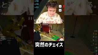 めっちゃカメレオンでチェイス
