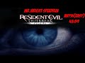Resident Evil Outbreak File 2 Any Speedrun 43 59 Easy
