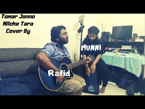 Tomar Jonno Nilche Tara Cover by Rafid & Munni