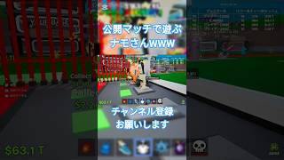 公開マッチで遊ぶナモさんWWWWWWWWW #ゲーム実況 #フォートナイト