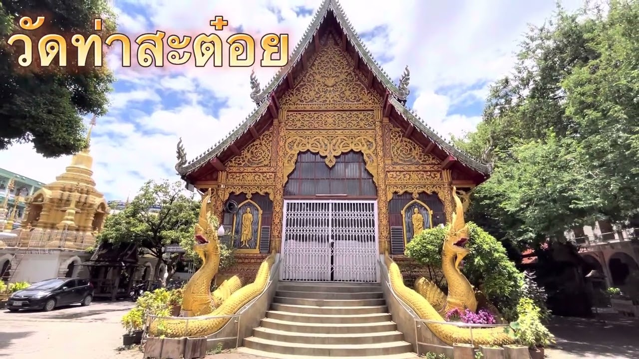 Wat Tha Sa Toi