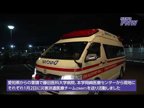 2024.01.02【FUJITA NEW WEB】 能登半島地震への藤田の取り組み1