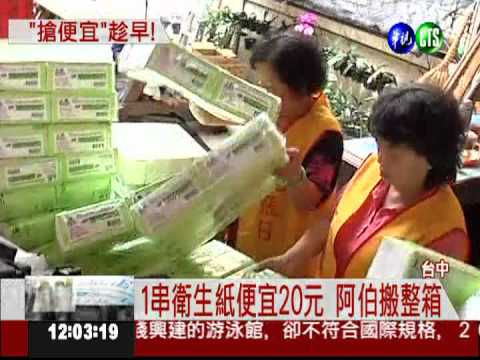 土地公福利站! 民生品俗賣大搶購