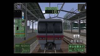 【ボーナスゲームあり】電車でGO！プロフェッショナル2　8000系を運転してみた
