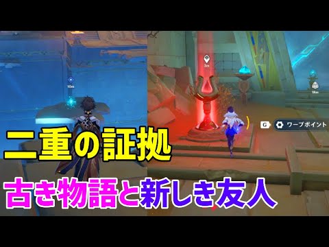 石板の中の宝物