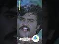 Watch Now 16vayathinilae Kamalhassan Sridevi Moviepunchdialogues Shorts