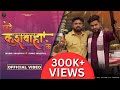 Manoj Maurya Kushwaha Song Chhore Kushwaha Ke Official Video Ft Sunil Maurya 2025
