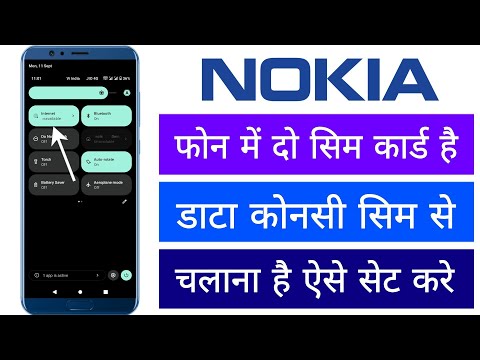 Nokia Phone Me Do Sim Card Hai To Data Konsi Sim Se Chalana Hai Iski Setting Kaise Karenge