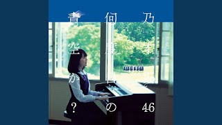 Korogatta Kanewo Narase! (Off Vocal Version)