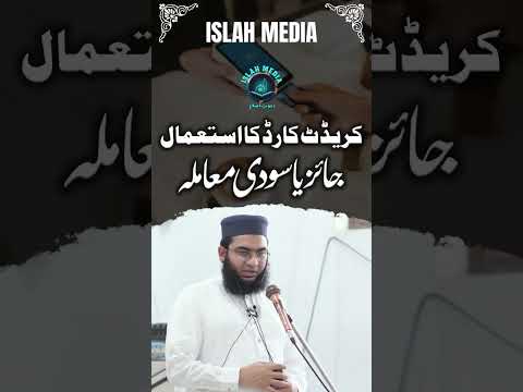 credit card ka istemal kaise kiya jata hai||