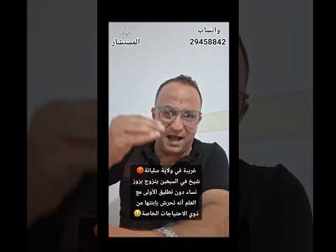شاهد الفيديو