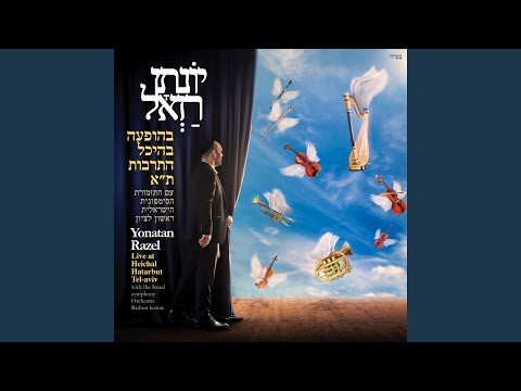 Video thumbnail for Yam Harachamim - ים הרחמים