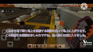 MinecraftBE佐山県Part1「佐山駅散策」