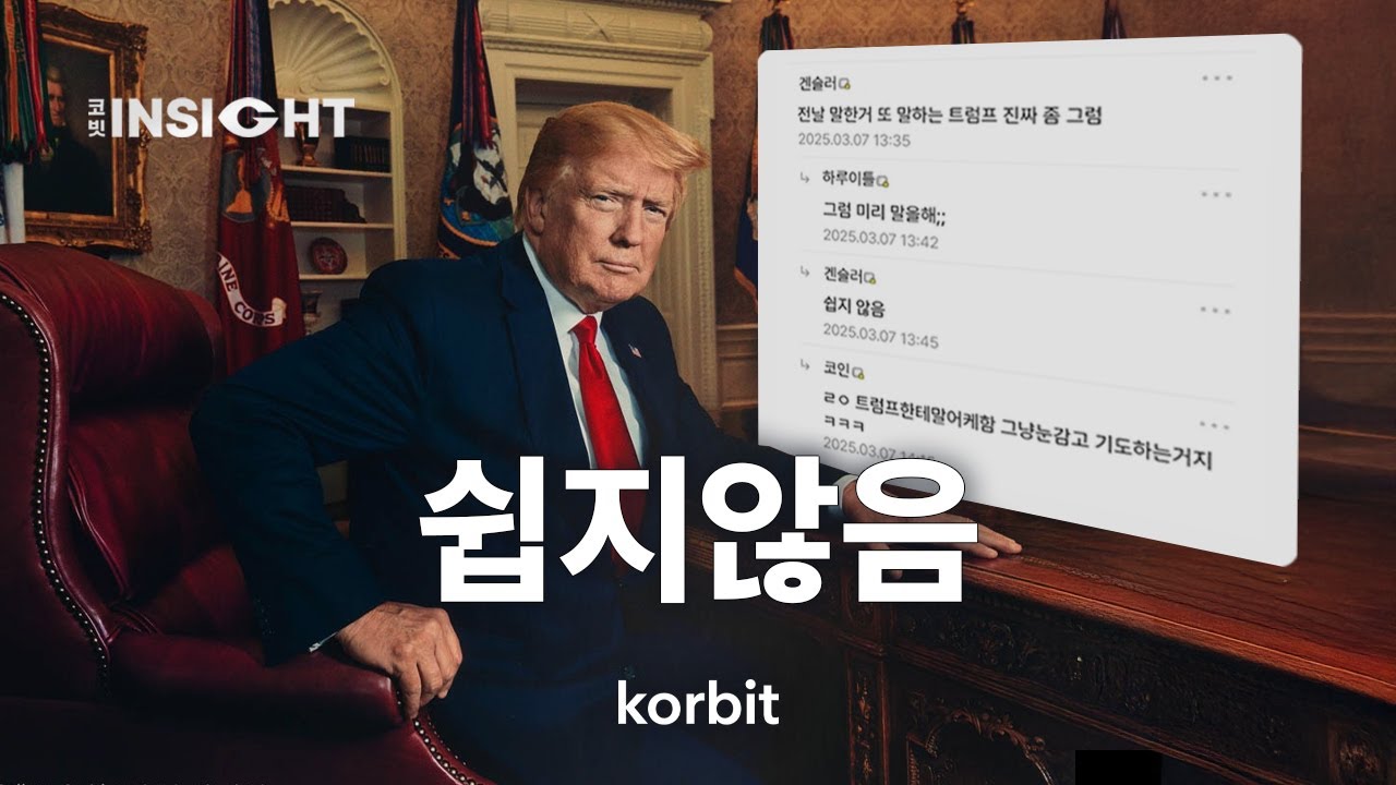 코빗 유투브