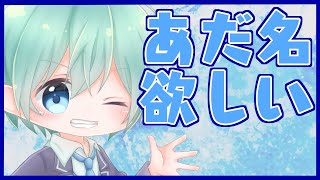【雑談】第一回空月海会議。集まれええええええ【Vtuber/Live】