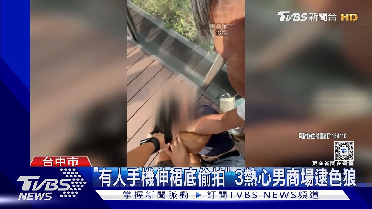 「有人手機伸裙底偷拍」 3熱心男商場逮色狼