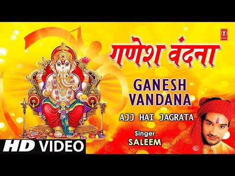 ganpati ji ganesh nu manayiye saare kam raas honge