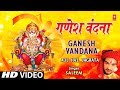 Ganesh Vandana Saleem Full Song I Aj Hai Jagrata