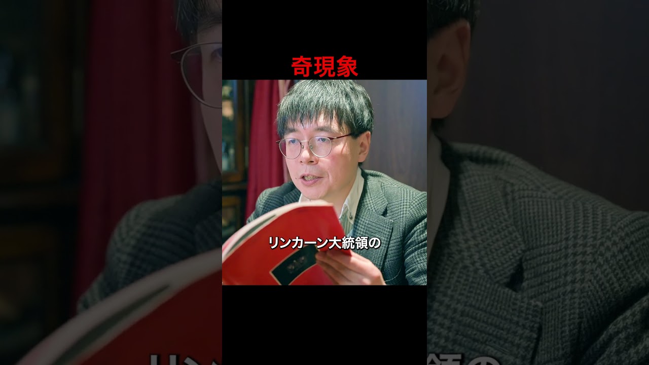 奇現象 #写真集 #ゲンシシャ #shorts