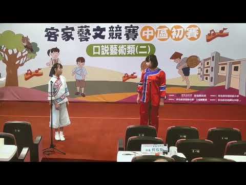 114年全國中小學客家藝文競賽中區初賽的圖片影音連結