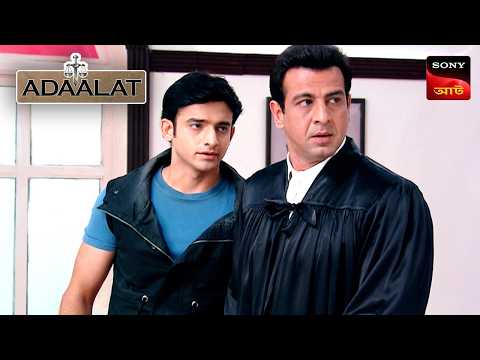 Adaalat | আদালত | Ep 239 | 5 Sep 2025 | Full Episode