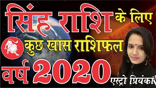  #SINGH RASIFAL 2020; #PREDICTION LEO 2020, #HOROSCOPE