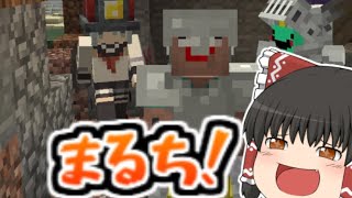 いちおうマルチらしいですよ？【マイクラゆっくり実況】