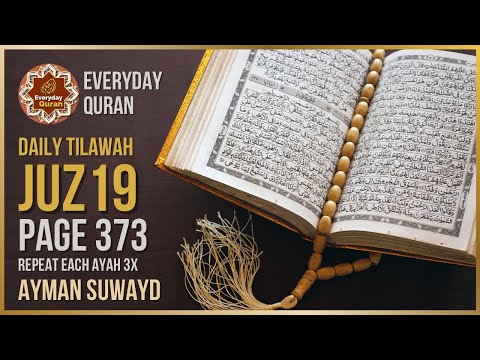 PAGE 373 JUZ 19 | DAILY TILAWAH QURAN | AYMAN SUWAYD | REPEAT EACH AYAH 3X