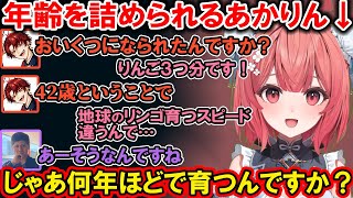 【マイクラ】飯の効果を知らずに詰められたり、年齢を推測されたりジムに誘われるもセクハラ回避するあかりんｗ【夢野あかり/ぶいすぽ/切り抜き/豚笑楽】