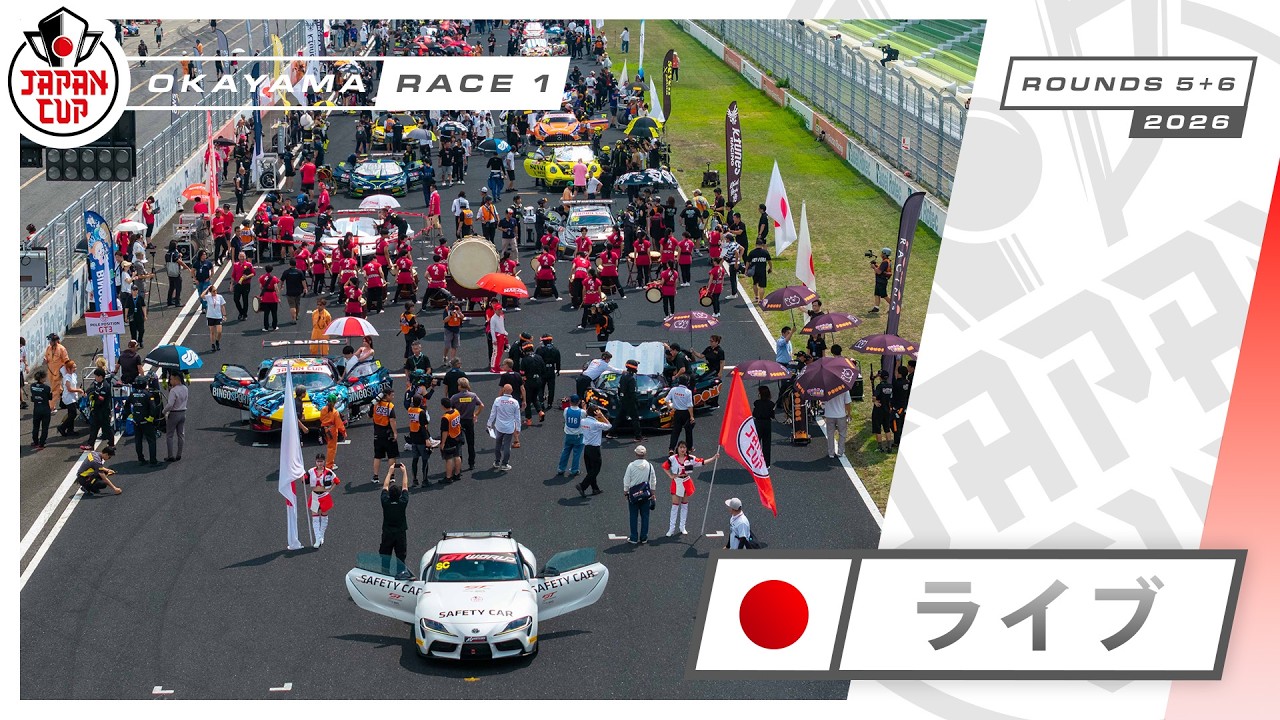 LIVE | Race 1 | Okayama