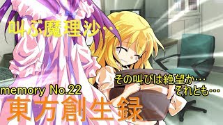 【茶番メインな実況！？】東方創生録　（仮面ライダーバトライド・ウォー創生をゆっくり実況プレイ）memory No.２２