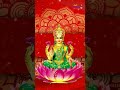 లక్ష్మీ సుప్రభాతం Lakshmi Suprabhatam