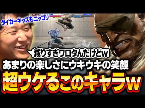 【スト６】遂にサガット実装！！あまりの楽しさにウキウキなタイガーキッズ！！【ネモ】