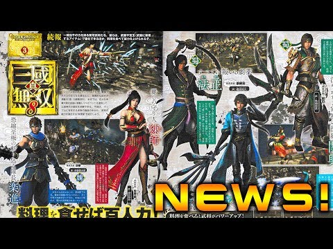 DYNASTY WARRIORS 9 Lianshi, Yue Jin, Guan Xing, Zhong Hui & Fa Zheng First Look! 真・三國無双8