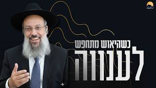 פרשת משפטים | שלושת האויבים שגרים לך בראש | הפחד כמנגנון הגנה ᴴᴰ (הרב שי עטרי) - התמונה מוצגת ישירות מתוך אתר האינטרנט יוטיוב. זכויות היוצרים בתמונה שייכות ליוצרה. קישור קרדיט למקור התוכן נמצא בתוך דף הסרטון