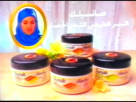 Sunsilk Hair Cream 45s - Saudi Arabia, 1991