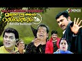 Malayalakkara Residency Malayalam Comedy Movie Suraj Venjaramoodu Salimkumar Kalpana Others
