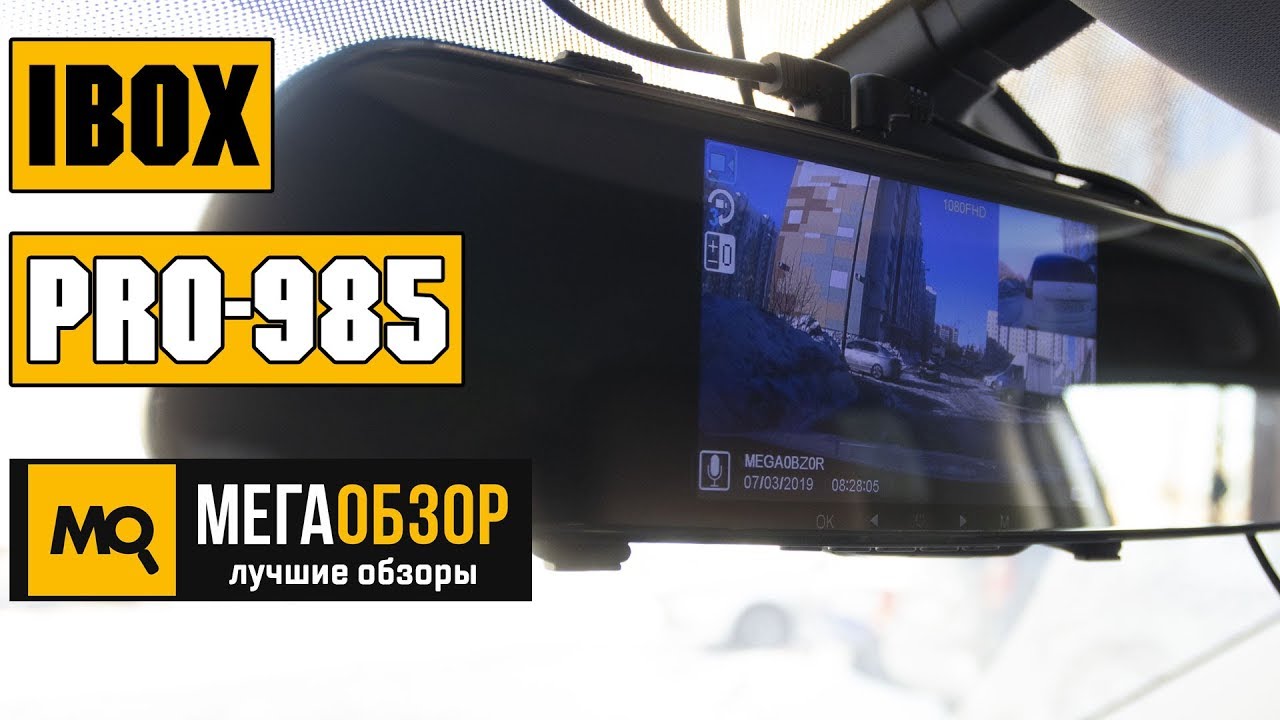 Видеорегистратор ibox pro 780 инструкция Видеорегистратор ibox pro 780 инструкция