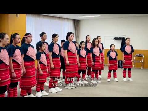 「桃山之聲・躍動東京——2026國際合唱