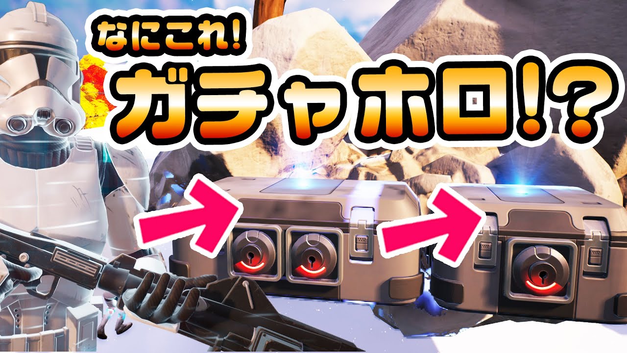 激レア！中身が謎のホロ宝箱がある！！など チャプター4シーズン2新要素などイロイロ検証動画 第879弾【フォートナイト】【Fortnite】