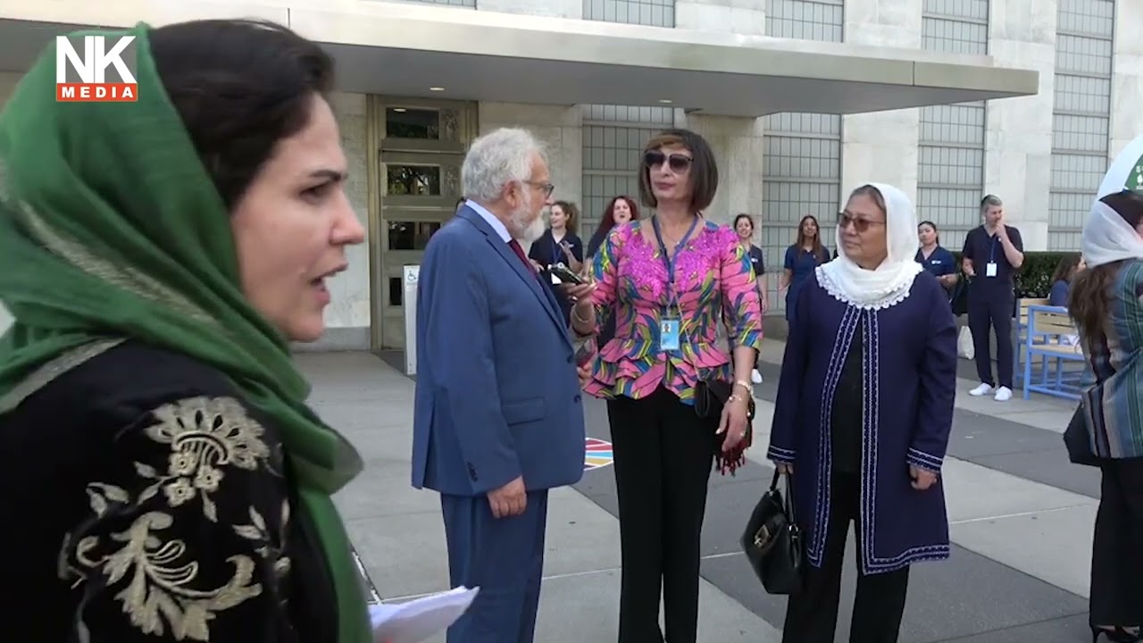 گزارش نذیره کریمی از جلسه همبستگی جهان با زنان و دختران افغانستان در حاشیه مجمع عمومی سازمان ملل
