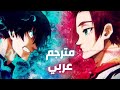 شارة بداية انمي Blue Lock موسم ثاني مترجم عربي Bojaku No Charisma UNIS