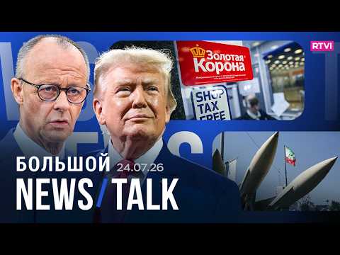 Удар по выставке БПЛА под Киевом. Атаки на WB в Петербурге. Санкции против «Золотой короны» и банков
