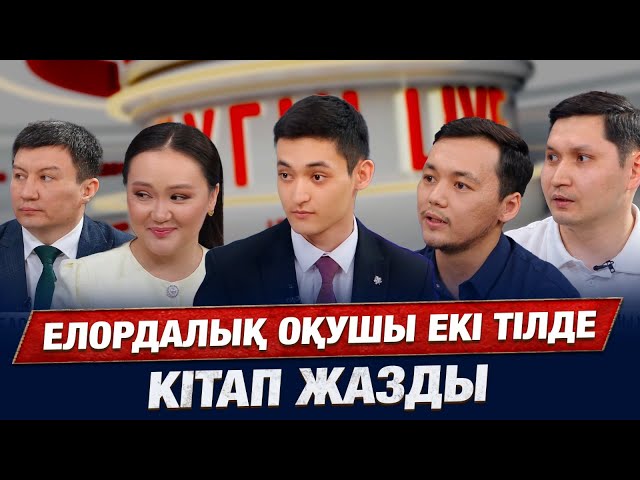 «Қыз Жібек» премьерасы арқылы табысқан жұп