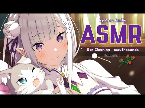 [ASMR] Emilia Feeds You Sweet Fruits🍇 Ear Cleaning & Mouth Sounds | Re:Zero Roleplay