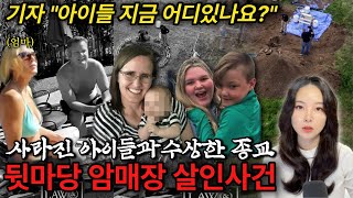 Download lagu *해외사건사고* 아이들 실종 뒤 하와이에서 휴가즐기는 엄마! 살인 바이러스 보균자 mp3