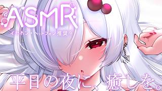 【 귀 핥 ASMR 전달 】 조금, 핥는. 【사사가니엔모 / Vtuber】