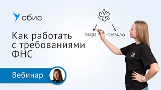 Как читать налоговые требования ФНС и отвечать на них