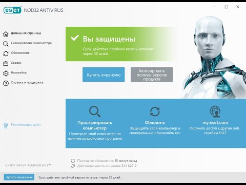 Тестирование ESET NOD32 Antivirus 13.0