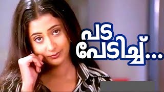 Pada Pedichannu  Malayalam Super Hit Song  Ennittu